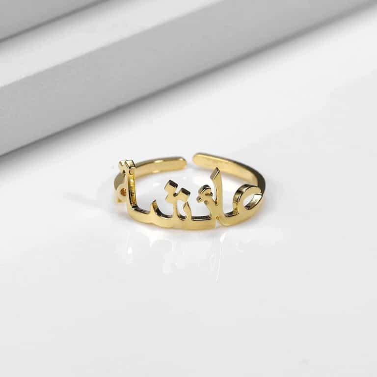Personalized Arabic Ring
